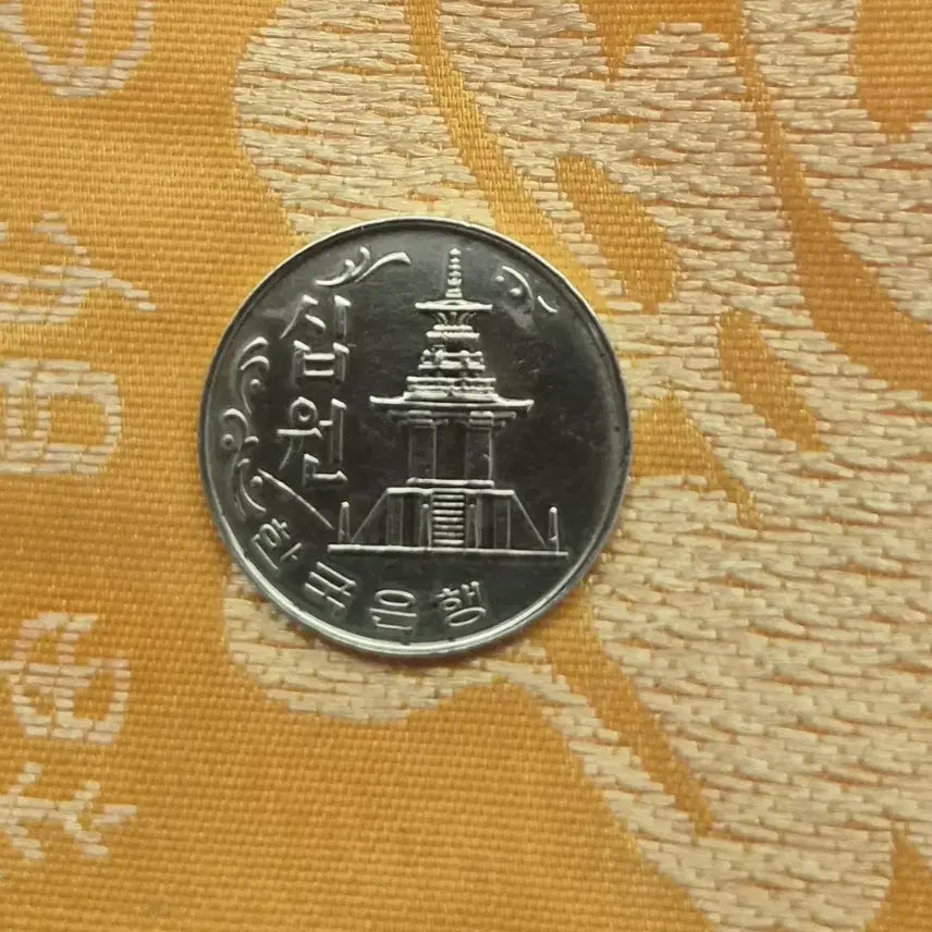 [BUNJANG] 1981 Bank of Korea 10 Won Coin / 특년도 1981년 한국은행 10원 주화