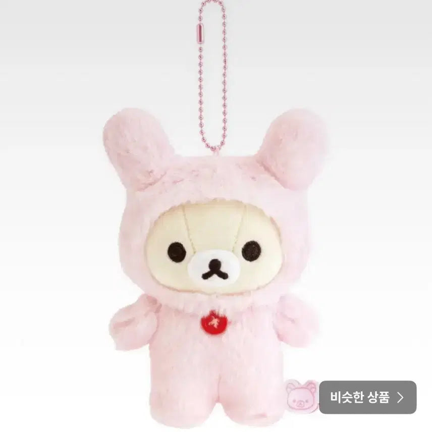 [BUNJANG] Rilakkuma Usagi Mascot (Sealed) / 코리락쿠마 가득 우사기 마스코트 미개봉