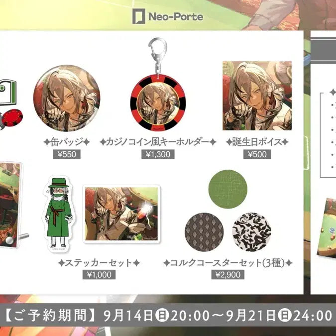 [BUNJANG] Neo Forte Hiura Kuro 2025 Birthday Goods Bundle Set / 네오포르테 히우라 쿠로 2025 생일굿즈 양도 판매