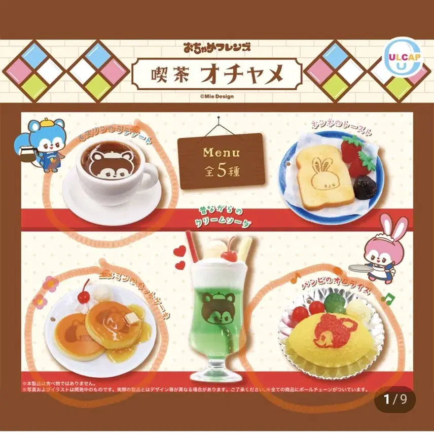 [BUNJANG] Ochamé Friends Retro Kissa Cafe Gacha Keyring Set (3 Types) / 오챠메 프렌즈 레트로 킷사 카페 찻집 가챠 키링 3종셋트