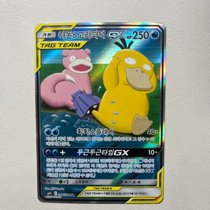 [BUNJANG] Slowpoke &amp; Golduck Special Edition Card / 야돈&amp;고라파덕특일