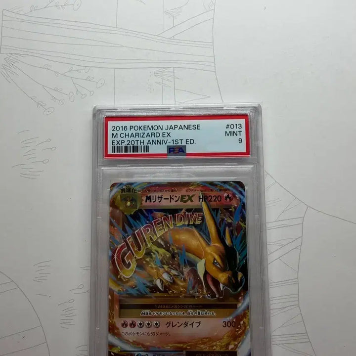 [BUNJANG] Pokemon Card 2016 M Charizard EX 20th Anniversary PSA 9 / 포켓몬 카드 일판 2016 M리자몽EX 20주년 PSA9