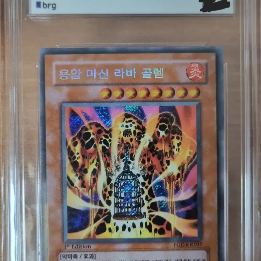 [BUNJANG] Yu-Gi-Oh! Lava Golem 1st Edition BRG 8 / 유희왕 1st 용암마신 라바골렘 BRG 8