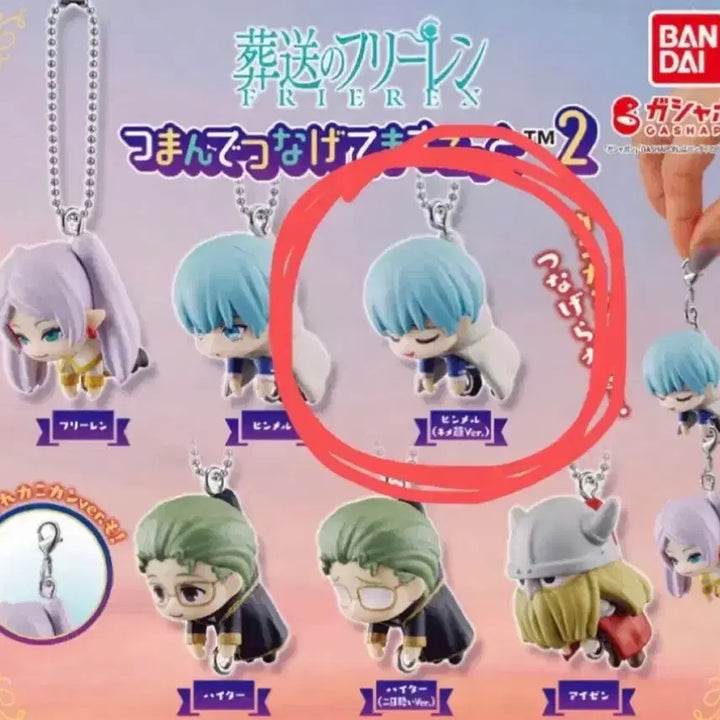 [BUNJANG] Frieren: Beyond Journey&