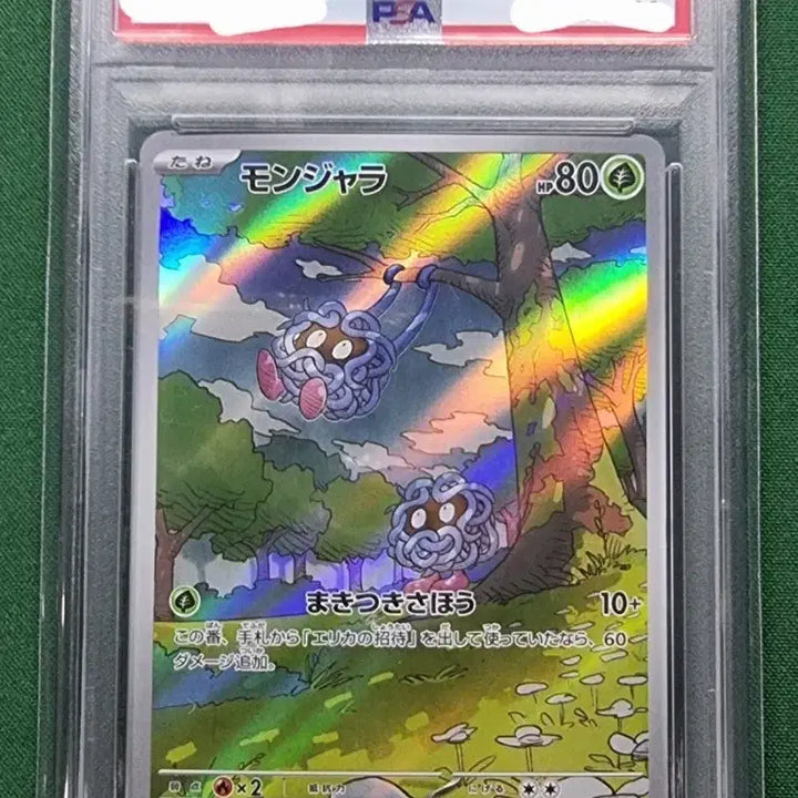 [BUNJANG] Pokemon Card Japanese PSA 10 Exeggutor (151 AR) / 포켓몬카드 일판 PSA 10 덩쿠리 (151 AR)