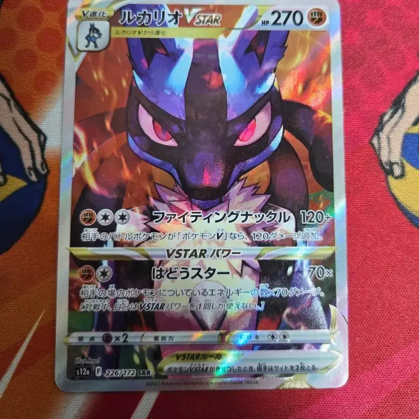 [BUNJANG] Pokemon Card Lucario VSTAR SAR Japanese / 포켓몬 카드 루카리오 VSTAR sar  일판