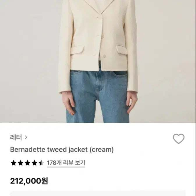 [BUNJANG] Letter Tweed Jacket / 레터 트위드 자켓