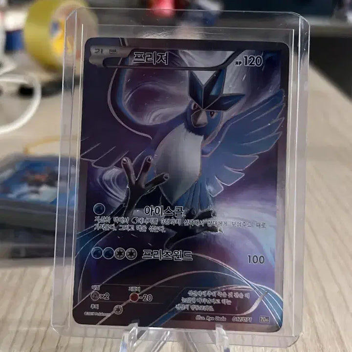 [BUNJANG] Pokemon Card 20th Anniversary Articuno / 개급처 20주년 프리져 포켓몬카드