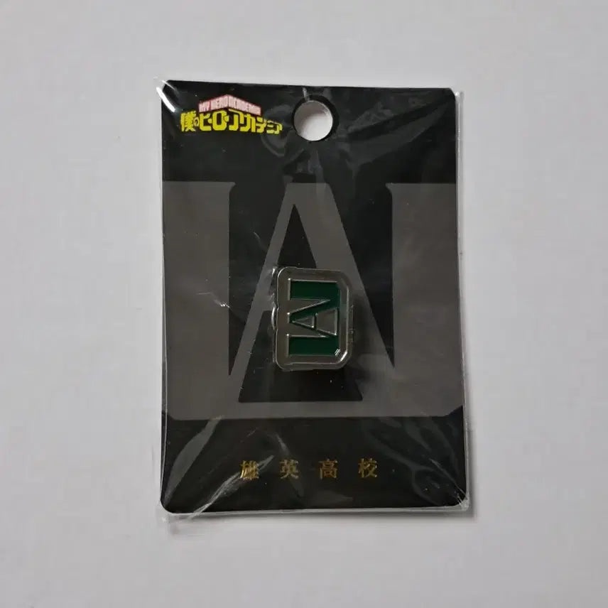 [BUNJANG] My Hero Academia U.A. High School Pin Badge / 히로아카 나히아 유에이 고등학교 핀뱃지 굿즈