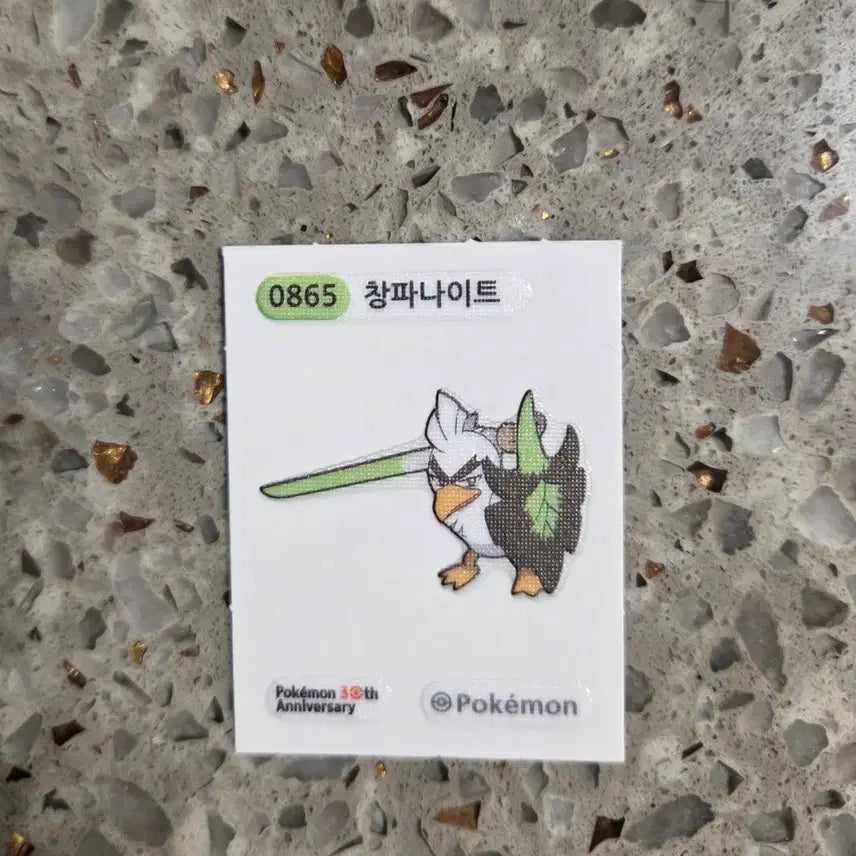 [BUNJANG] Pokemon Kanto Pokemon Pangaeae Panthian Sticker / 포켓몬 창파나이트 띠부씰