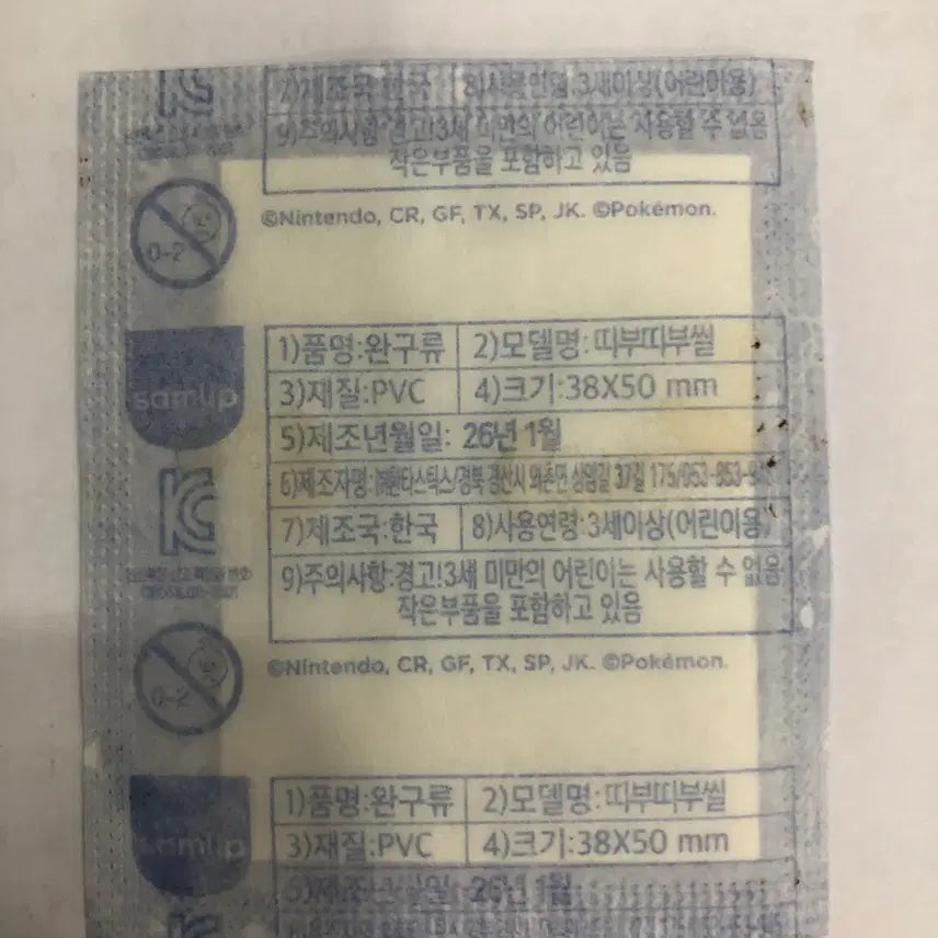 [BUNJANG] Pokemon 30th Anniversary Mega Dragonite Sticker (Sealed) / 포켓몬스터 30주년 띠부씰 메가 망나뇽