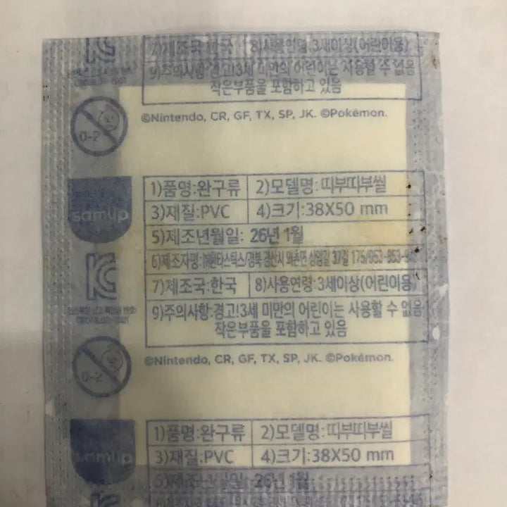 [BUNJANG] Pokemon 30th Anniversary Mega Dragonite Sticker (Sealed) / 포켓몬스터 30주년 띠부씰 메가 망나뇽