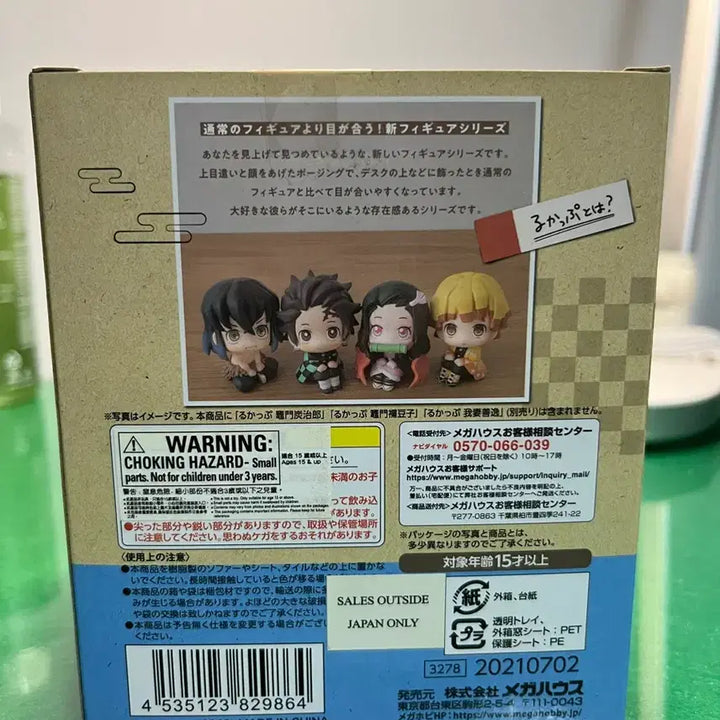 [BUNJANG] Demon Slayer Inosuke Look Up Figure / 귀칼 이노스케 룩업 피규어