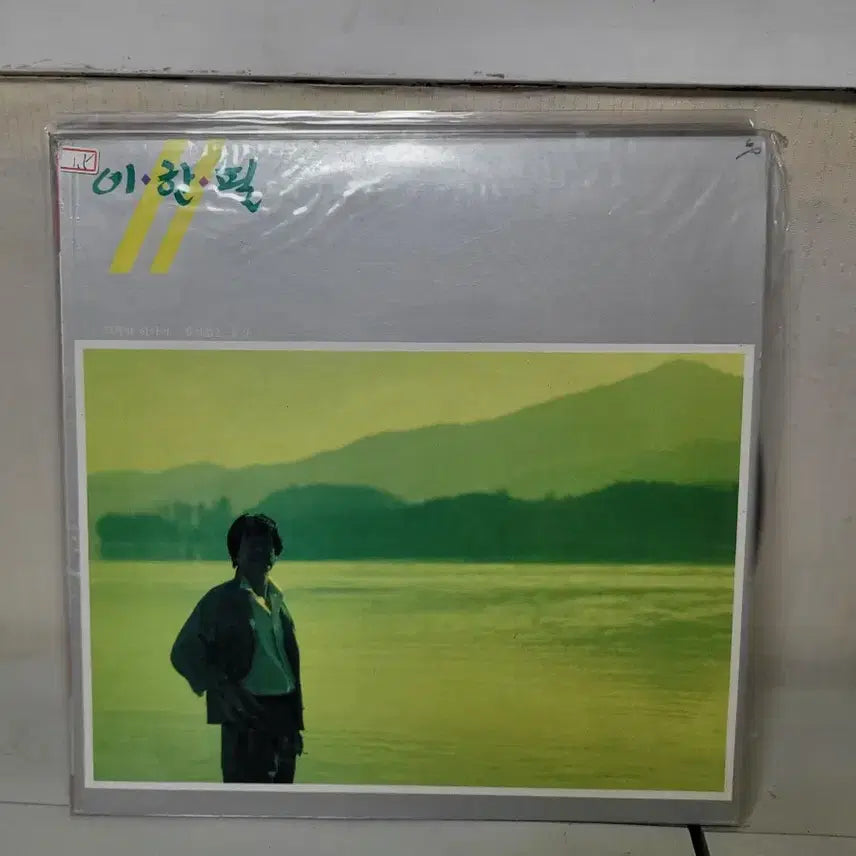 [BUNJANG] Various Artists 10 LP Records Set (Includes Key Boys, Nam Jin) / 키보이스 남진 외 10장 Lp음반