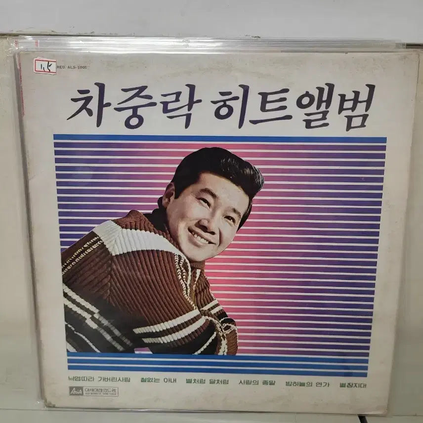 [BUNJANG] Various Artists (Moon Joo Ran, Cha Joong Rak) 9-Track LP Record / 문주란.차중락 외 8장 Lp 음반