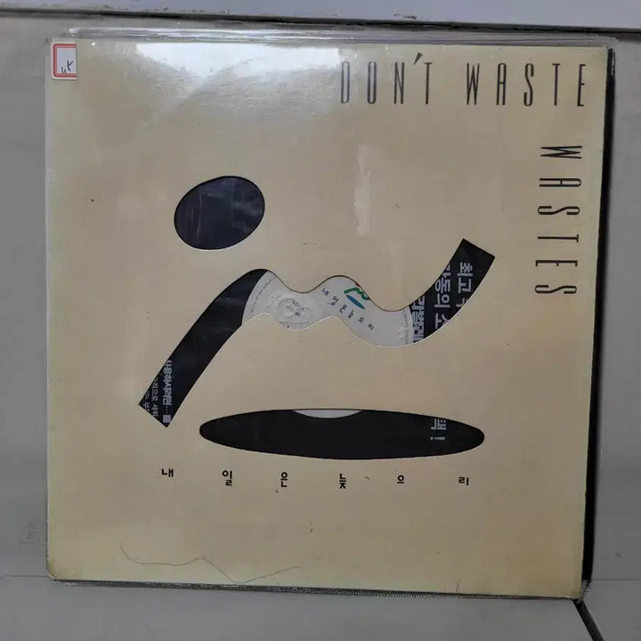 [BUNJANG] Various Artists (Moon Joo Ran, Cha Joong Rak) 9-Track LP Record / 문주란.차중락 외 8장 Lp 음반