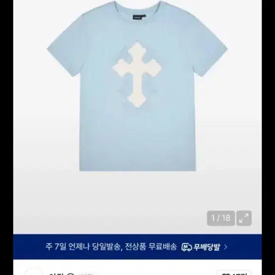 [BUNJANG] AKM CROS2 Half Top (Sky Blue) / AKM CROS2 Half Top (Sky Blue)  아캄 반팔