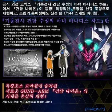 [SOLD OUT] HG 수성의마녀 건담 나이온 (미개봉)