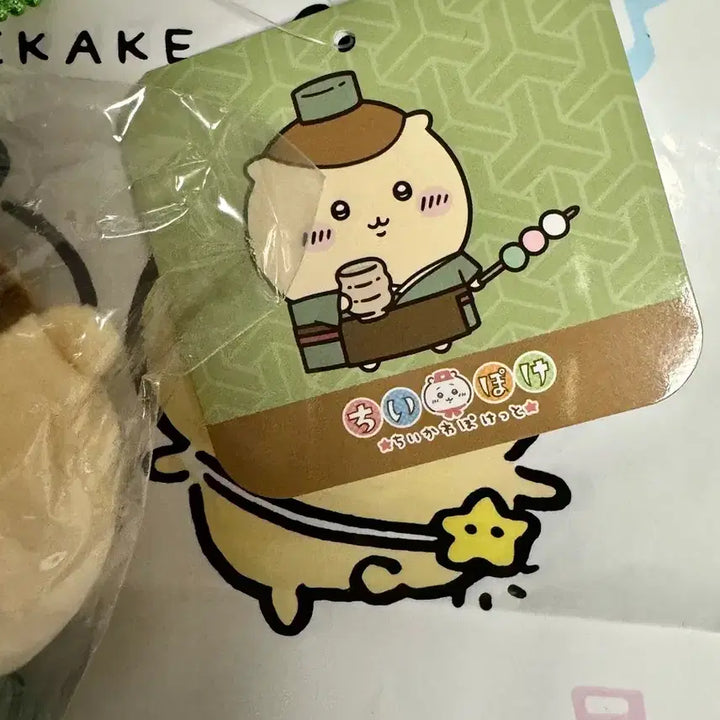 [BUNJANG] Chiiikawa Pocket Edo Kurimanju / 주말만 할인)치이카와포켓 치이포케 에도 쿠리만쥬