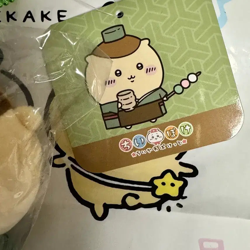 [BUNJANG] Chiiikawa Pocket Edo Kurimanju / 치이카와포켓 치이포케 에도 쿠리만쥬 미개봉