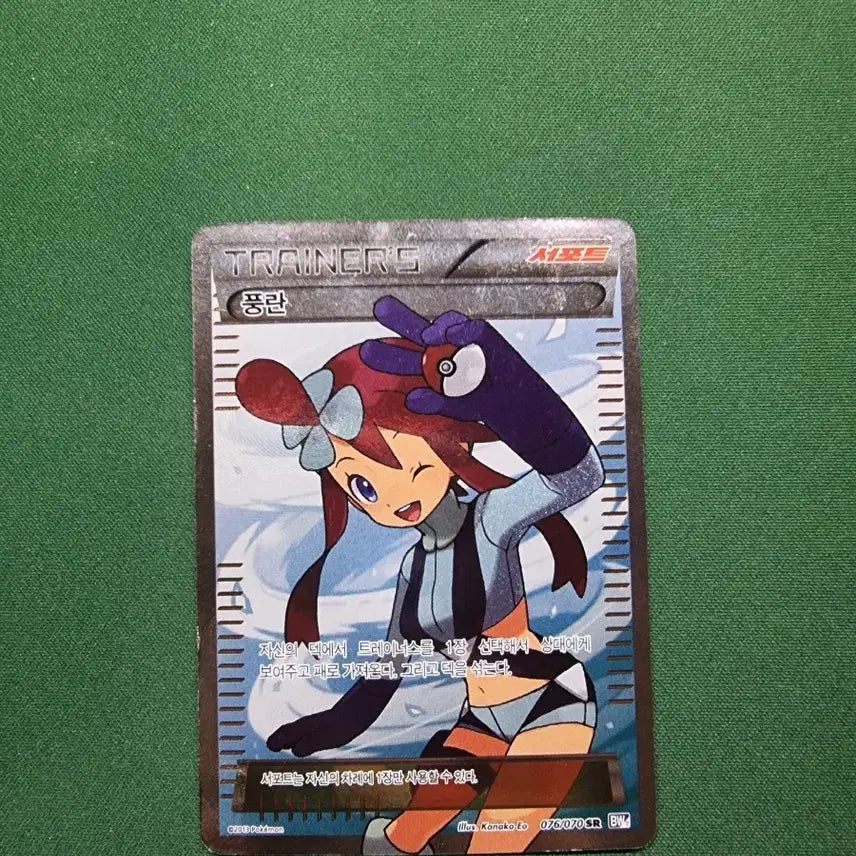 [BUNJANG] Pokemon Card BW Hurdle Trainer SR Card / 포켓몬카드 BW 풍란 트레이너 카드