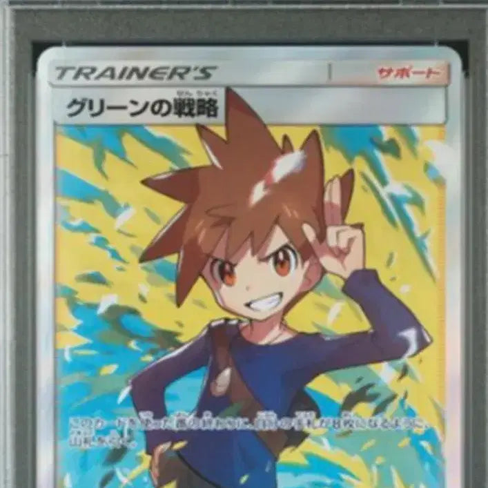 [BUNJANG] PSA 10 Green&