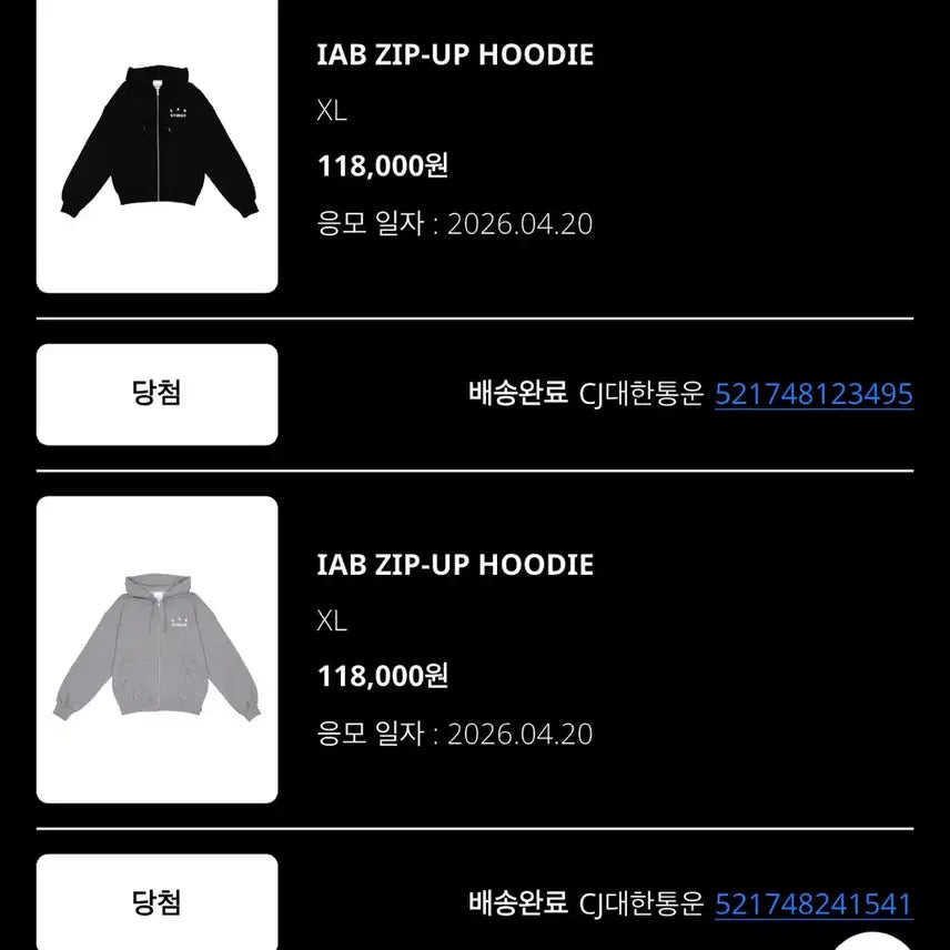 [BUNJANG] IAB Studio 24SS Hoodie Zip-Up Black XL / IAB 스튜디오 아이앱 스튜디오 후드 집업 XL 블랙
