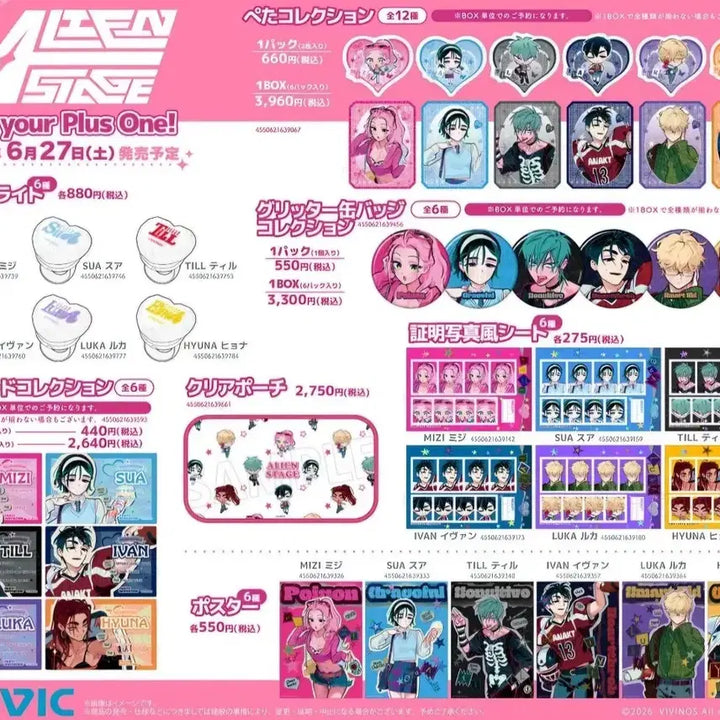 [BUNJANG] A-SEED Find Your Plus One! Split Set / 에이스테 Find your plus one! 분철,대리구매