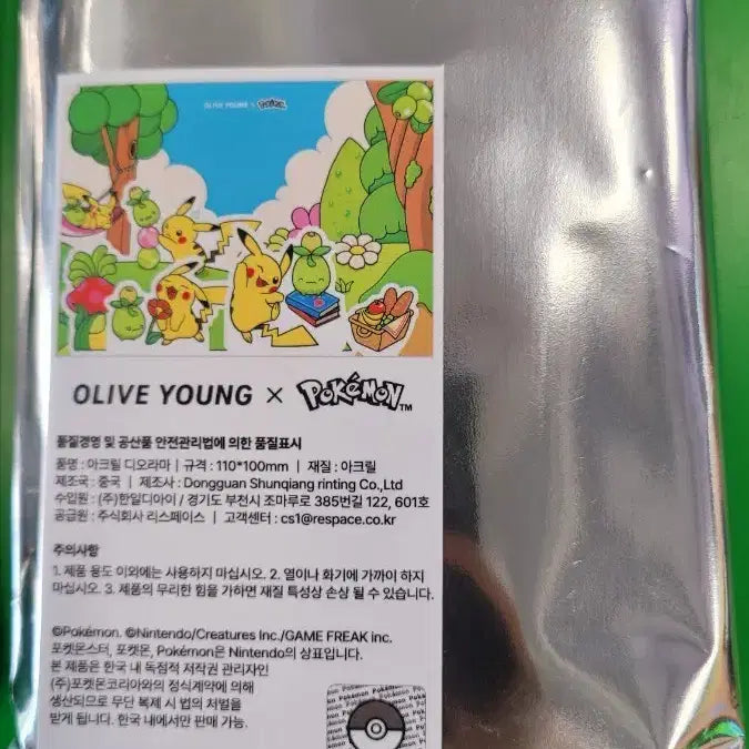 [BUNJANG] Pokemon Olive Young Collaboration Diorama (Pikachu Picnic) / 포켓몬 디오라마 올리브영 콜라보