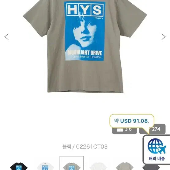 [BUNJANG] Hysteric Glamour Moonlight T-Shirt Khaki L / [L] 히스테릭 글래머 문라이트 티셔츠 카키