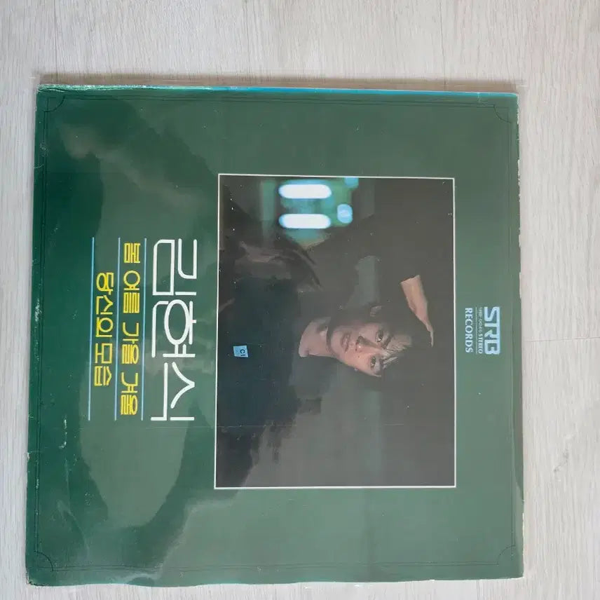 [BUNJANG] Kim Hyun-sik 1st Album 5x LP Set / 김현식 1집 총5장 LP
