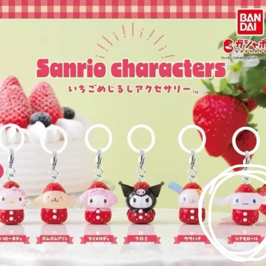 [BUNJANG] Bandai Sanrio Cinnamoroll Cherry Blossom/Strawberry Mark Gacha Bundle Set / 반다이 산리오 벚꽃/딸기 메지루시 가챠 시나모롤