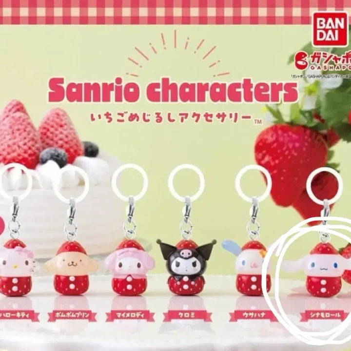 [BUNJANG] Bandai Sanrio Cinnamoroll Cherry Blossom/Strawberry Mark Gacha Bundle Set / 반다이 산리오 벚꽃/딸기 메지루시 가챠 시나모롤