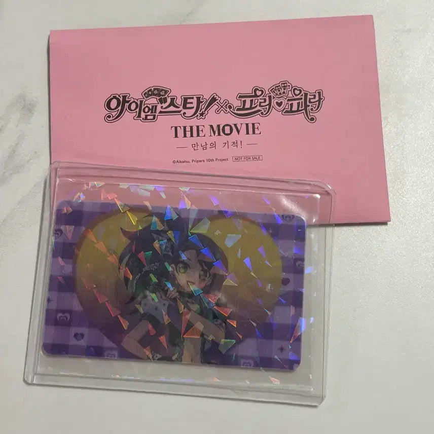 [BUNJANG] Starpara Pripara Shion Lenticular Photocard (POB) / 스타파라 프리파라 특전 시온 렌티큘러