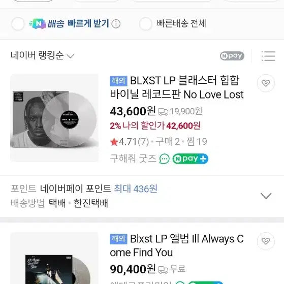 [BUNJANG] Blxst No Love Lost LP Vinyl / blxst no love lost lp 외힙 힙합 음반 앨범 바이닐