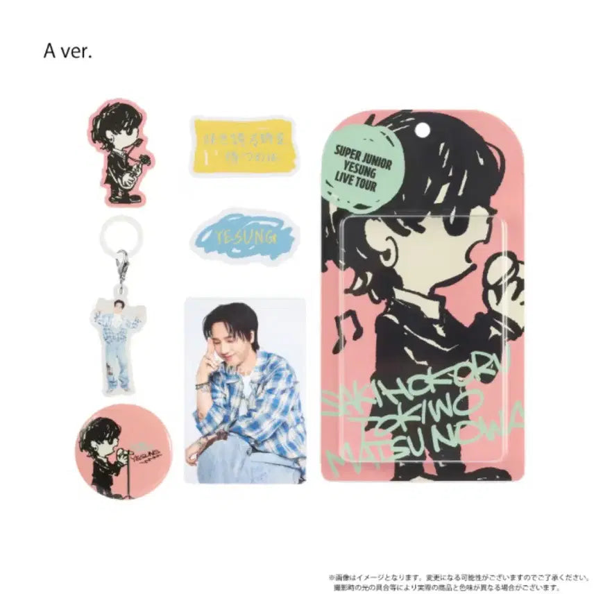[BUNJANG] Yesung 2026 Japan Tour Blister Pack Set A Version / 예성 2026 일본 투어 블리스터 팩 세트 A버전