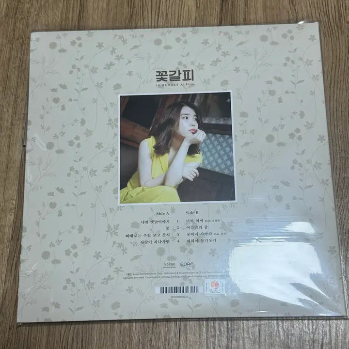 [BUNJANG] IU "Flower Bookmark" LP (Sealed) / 택포 19 아이유 꽃갈피 LP 단순개봉
