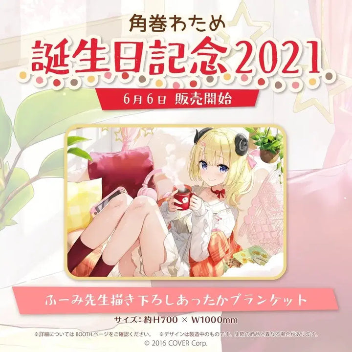 [BUNJANG] Hololive Tsunomaki Watame 2021 Birthday Commemorative Goods (Autographed Poster Card) / 홀로라이브츠노마키 와타메 2021 생일 기념 굿즈 판매합니다~(친필싸인)