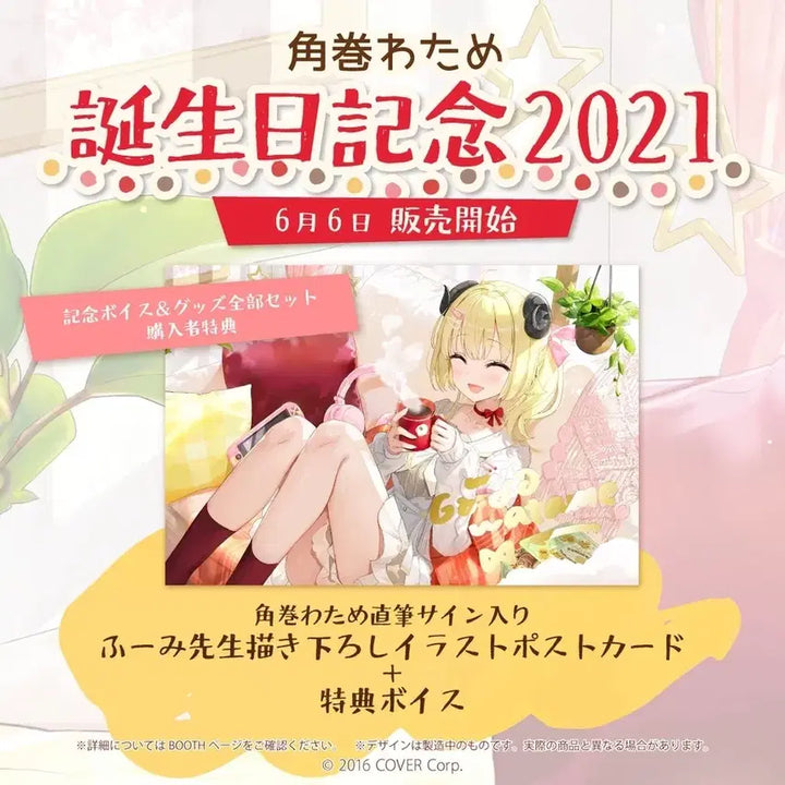 [BUNJANG] Hololive Tsunomaki Watame 2021 Birthday Commemorative Goods (Autographed Poster Card) / 홀로라이브츠노마키 와타메 2021 생일 기념 굿즈 판매합니다~(친필싸인)