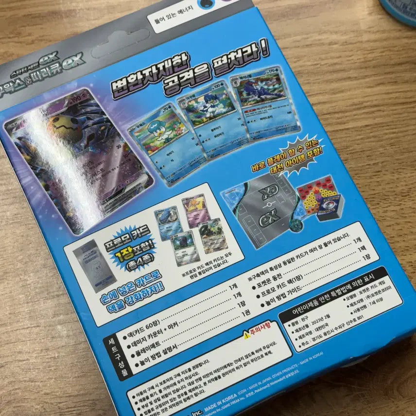 [BUNJANG] Pokemon Card Wattrel &amp; Mimikyu Set / 포켓몬카드 꾸왁스&amp;따라큐 세트 판매