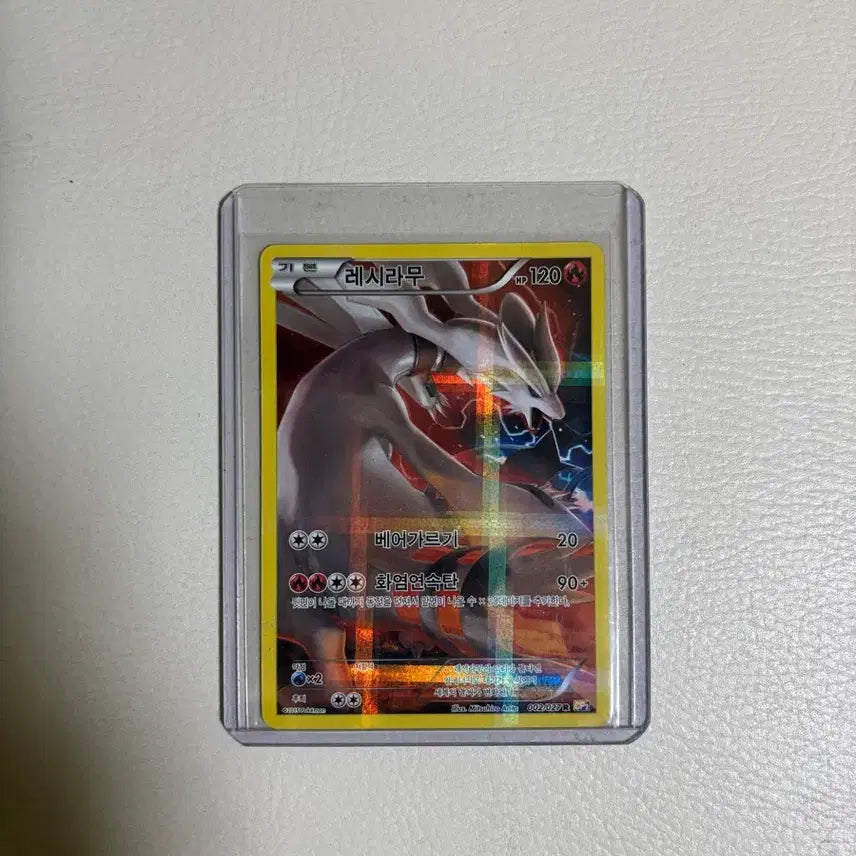 [BUNJANG] Reshiram CP2 / 레시라무 cp2