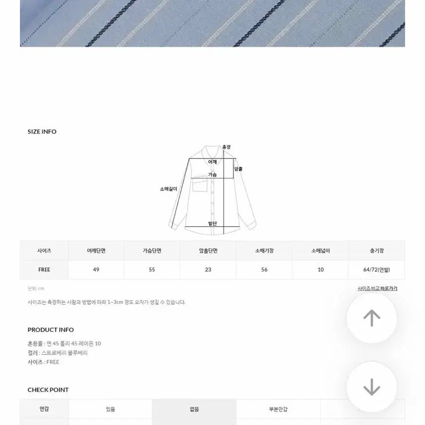 [SOLD OUT] 언더비 제작 프루츠 스트라이프 셔츠