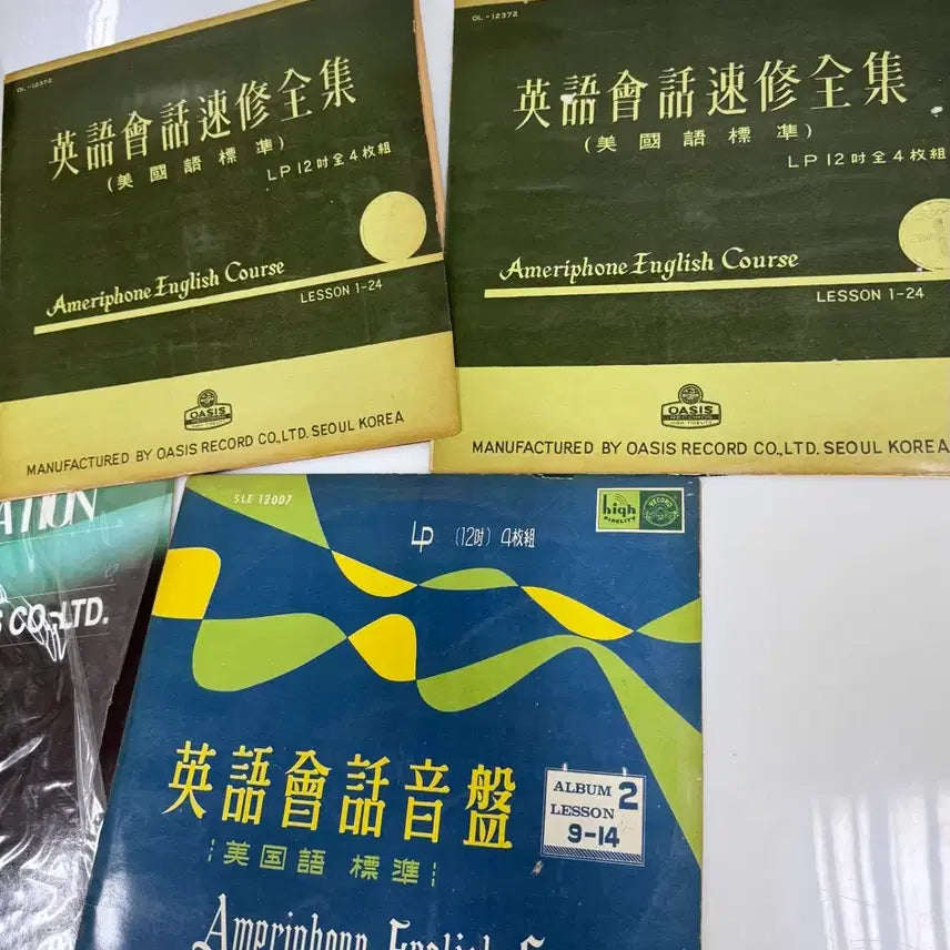 [BUNJANG] Ameripolish English Course LP Bundle (5 LPs Total) / 아메리폰 잉글리쉬 코스 LP 일괄 외 여럿 LP 총 5장