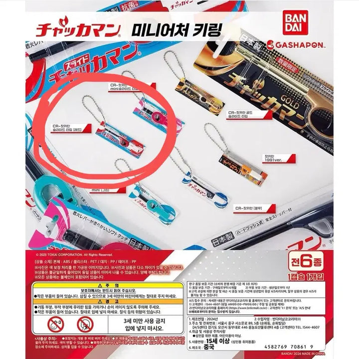 [BUNJANG] Bandai Uni Kurutoga Lihgter Miniature Keyring Gacha Bundle Set / 반다이 uni 쿠루토가 / Lihgter 찻카만 미니어처 키링 가챠 일괄