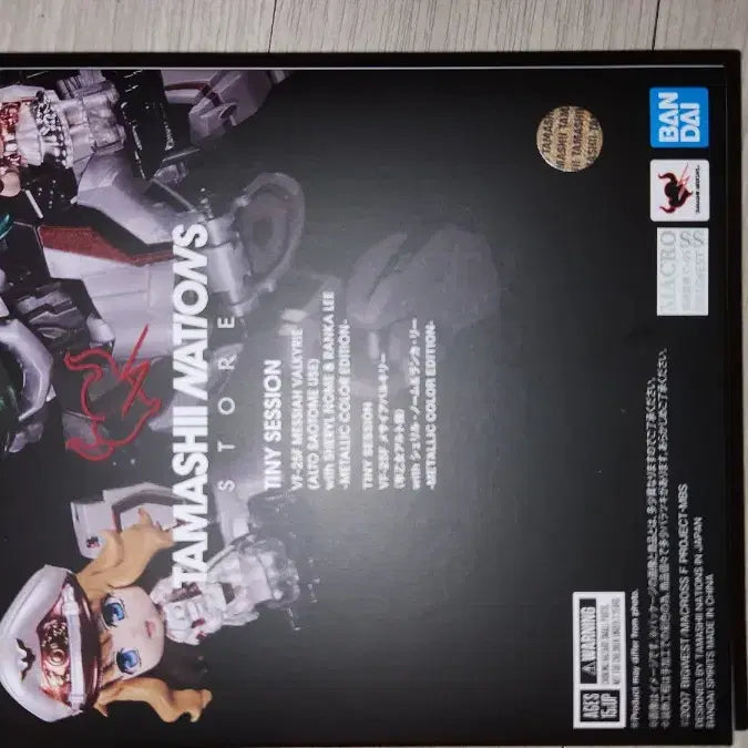 [BUNJANG] TINY SESSION VF-25F Messiah Valkyrie Metallic Limited Edition Figure (Sealed) / [미개봉] TINY SESSION VF-25F 알토기 메탈릭 한정판