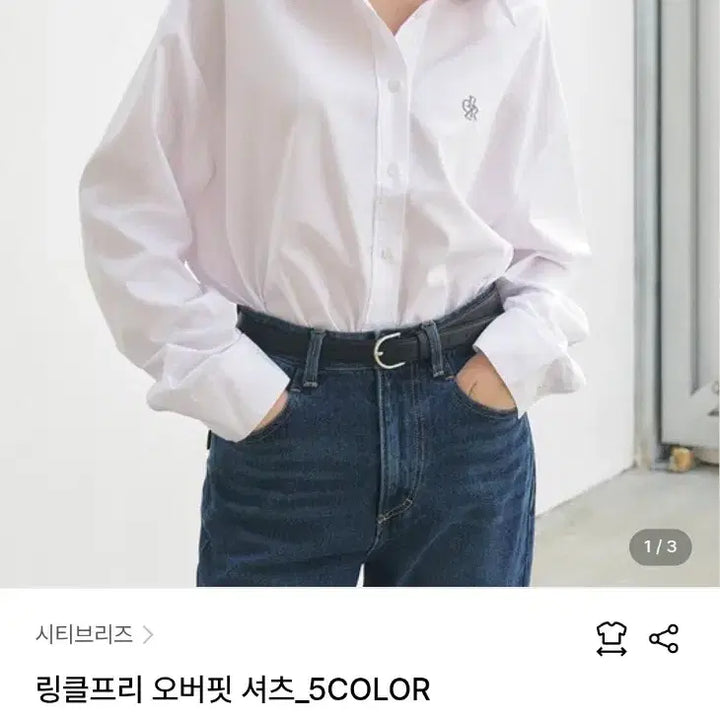 [BUNJANG] Citybreeze Wrinkle-Free Oversized Shirt White / (새상품) 시티브리즈 링클프리 오버핏 셔츠 화이트