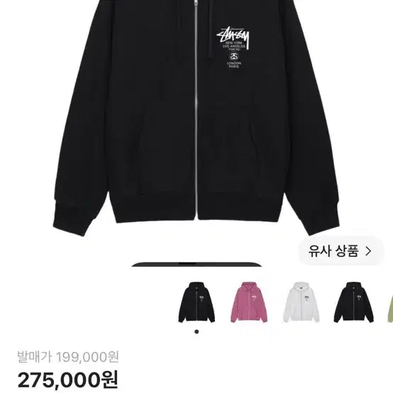 [BUNJANG] Stussy World Tour Zip-Up Hoodie / 정품) 스투시 월드투어 후드집업 S