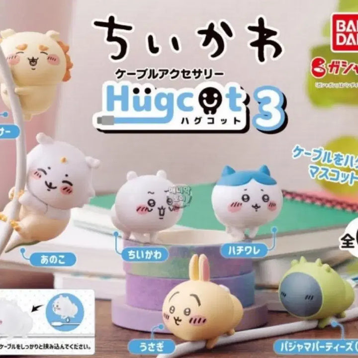 [BUNJANG] Chiikawa Hachware Hug Court Cable Bite Gacha Bundle Set / 일괄) 치이카와 하치와레 먼작귀 허그코트 케이블 바이트 가챠 일괄 미개봉