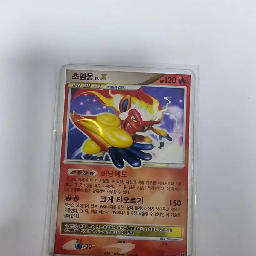 [BUNJANG] Infernape Lv.X Card / 초염몽 lv.x