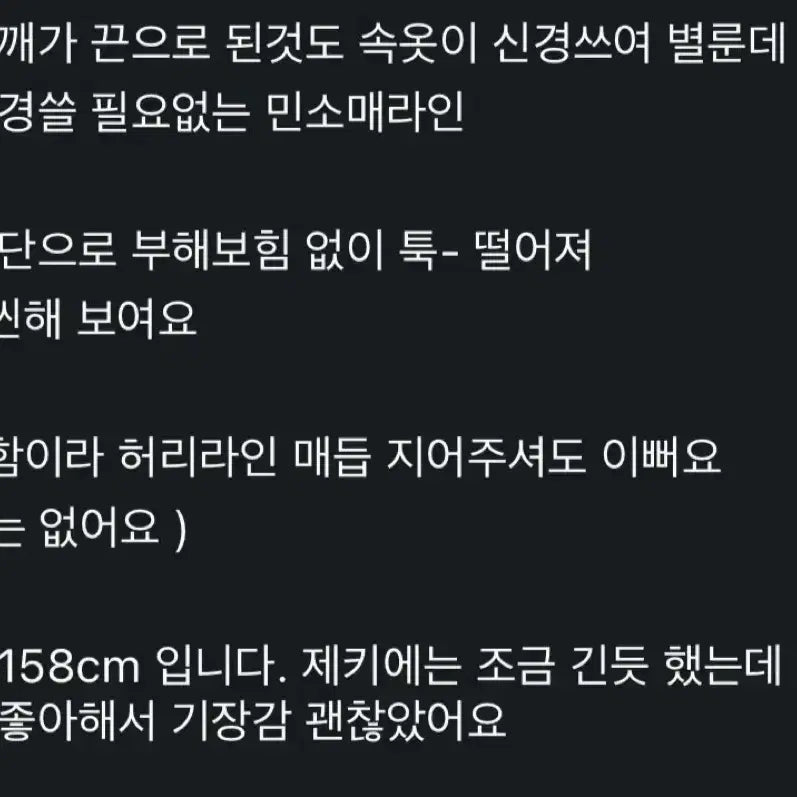 [BUNJANG] Ivory Sleeveless Summer Knit Dress (New) / 아이보리 민소매 여름 니트 원피스(새상품)